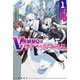 VRMMOはウサギマフラーとともに。 1（ホビージャパン） [電子書籍]