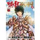 聖闘士星矢EPISODE.G アサシン 16（秋田書店） [電子書籍]