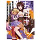 冒険に、ついてこないでお母さん！(2) ～超過保護な最強ドラゴンに育てられた息子、母親同伴で冒険者になる～（オーバーラップ） [電子書籍]