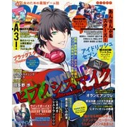 B's-LOG 2020年2月号（KADOKAWA Game Linkage） [電子書籍]
