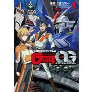 新機動戦記ガンダムW G-UNIT オペレーション・ガリアレスト（1）（KADOKAWA） [電子書籍]