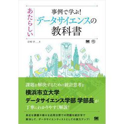 【出品アワー！！SALE中！】化学教科書　デジタルデータ 化学｜令和4~7年度発行高校教科書のご案内｜数研出版