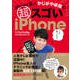 iPhone芸人かじがや卓哉の超スゴいiPhone 超絶便利なテクニック125 11/Pro/Pro Max/XS/XS Max/XR/X対応（インプレス） [電子書籍]