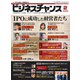 ビジネスチャンス 2020年2月号（ビジネスチャンス） [電子書籍]