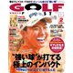 ゴルフダイジェスト 2020年2月号（ゴルフダイジェスト社） [電子書籍]