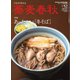 蕎麦春秋 vol.52（リベラルタイム出版社） [電子書籍]