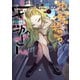 やんちゃギャルの安城さん（5）（少年画報社） [電子書籍]