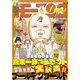 月刊モーニング・ツー 2020年2月号 （2019年12月21日発売）（講談社） [電子書籍]