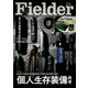 Fielder vol.49（笠倉出版社） [電子書籍]