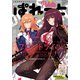 まんが4コマぱれっと 2020年2月号（一迅社） [電子書籍]