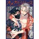 Charles Mag オメガバース vol.10（メディアソフト） [電子書籍]