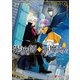 退魔師と悪魔ちゃん（3）【電子特別版】（KADOKAWA） [電子書籍]