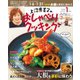 上沼恵美子のおしゃべりクッキング 2020年1月号（学研プラス） [電子書籍]