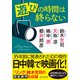 遊びの時間は終らない（ディスカヴァー・トゥエンティワン） [電子書籍]