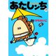 あたしンち（19）（朝日新聞出版） [電子書籍]