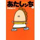 あたしンち（5）（朝日新聞出版） [電子書籍]