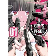 ガンズ n' プライド 1巻（スクウェア･エニックス） [電子書籍]