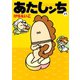 あたしンち（15）（朝日新聞出版） [電子書籍]