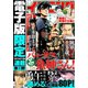 イブニング 2020年2号 （2019年12月24日発売）（講談社） [電子書籍]