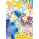 デザート 2020年2月号 （2019年12月24日発売）（講談社） [電子書籍]