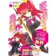 「落第騎士の英雄譚<キャバルリィ>」ラノベ＆コミック コラボ試読版（SBクリエイティブ） [電子書籍]