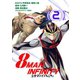 8マン・インフィニティ （2）（eBookJapan Plus） [電子書籍]