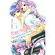 花畑で地上90cmのキスを。 プチデザ（1）（講談社） [電子書籍]