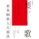 短歌 2020年1月号（角川文化振興財団） [電子書籍]