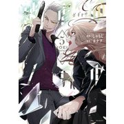 被虐のノエル 5（KADOKAWA） [電子書籍]