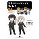 文豪ストレイドッグス わん！（6）（KADOKAWA） [電子書籍]
