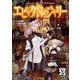 ソード・ワールド2.5サプリメント エピックトレジャリー（KADOKAWA） [電子書籍]