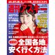 週刊アスキーNo.1262（2019年12月24日発行）（角川アスキー総合研究所） [電子書籍]