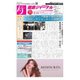 健康ジャーナル 405（太陽エージェンシー） [電子書籍]