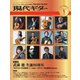 現代ギター 2020年1月号（現代ギター社） [電子書籍]