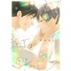 君に染まる町の色【電子限定おまけ付き】（新書館） [電子書籍]