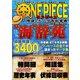 ワンピース用語＆データ百科事典 海 辞苑（スタジオ・グリーン） [電子書籍]
