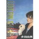 LUDLOW GARAGE（新書館） [電子書籍]