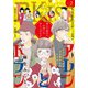 EKiss 2020年2月号（2019年12月25日発売）（講談社） [電子書籍]