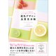 配色デザイン良質見本帳（SBクリエイティブ） [電子書籍]