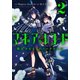 マギアレコード 魔法少女まどか☆マギカ外伝 2巻（芳文社） [電子書籍]