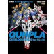 ガンプラカタログ2020 PG ＆ RG編（ホビージャパン） [電子書籍]
