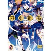 刀剣乱舞-ONLINE- コミックアンソロジー ～刀剣男士迅疾～（一迅社） [電子書籍]