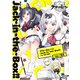 アズールレーン Jack-in-the-Box！！ fujy/酒虎 作品集（一迅社） [電子書籍]