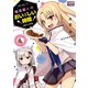 アズールレーン 秘書艦とのおいしい時間 高原 由 作品集（一迅社） [電子書籍]