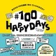 ♯100 HAPPY DAYS あなたは100日連続「幸せ」でいられますか？（辰巳出版ebooks） [電子書籍]
