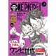 ONE PIECE magazine Vol.8（集英社） [電子書籍]