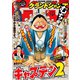 グランドジャンプ むちゃ 2020年1月号（集英社） [電子書籍]
