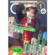 G-Lish2020年1月号 Vol.1（ジュリアンパブリッシング） [電子書籍]