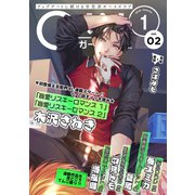 G-Lish2020年1月号 Vol.2（ジュリアンパブリッシング） [電子書籍]