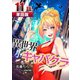 異世界キャバクラ 第11話【単話版】（A-WAGON） [電子書籍]